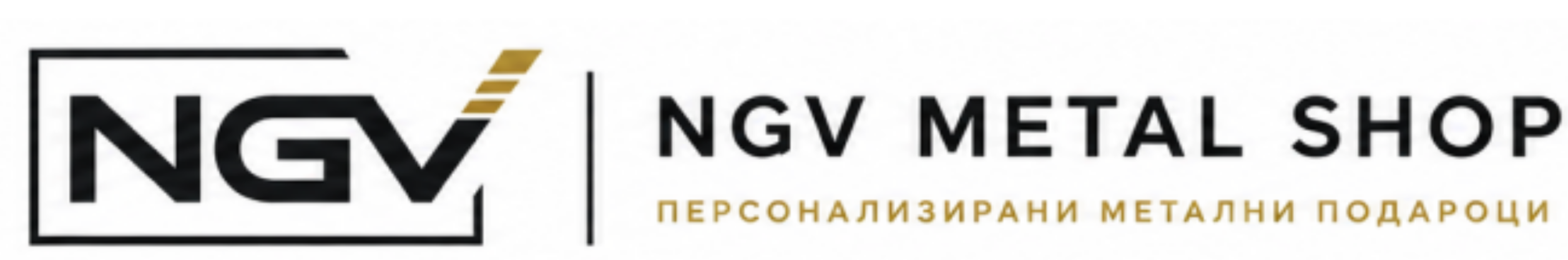 NGV METAL SHOP